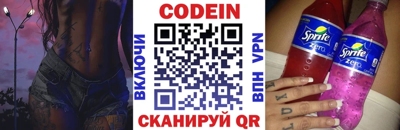 блэк спрут сайт  Баймак  Codein Purple Drank 