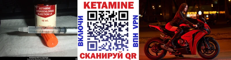 КЕТАМИН ketamine МЕГА Баймак