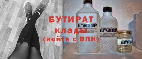 бутират Арсеньев