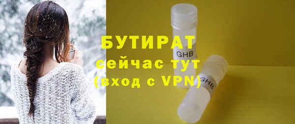 бутират Арсеньев